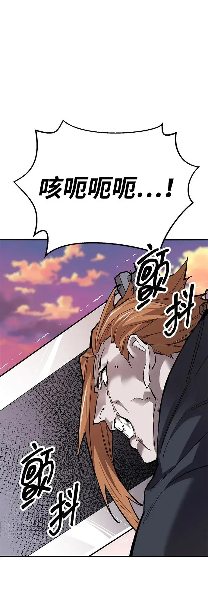 漫画《觉醒战士》[第2部] 第90话 高次元指示灯第103张图