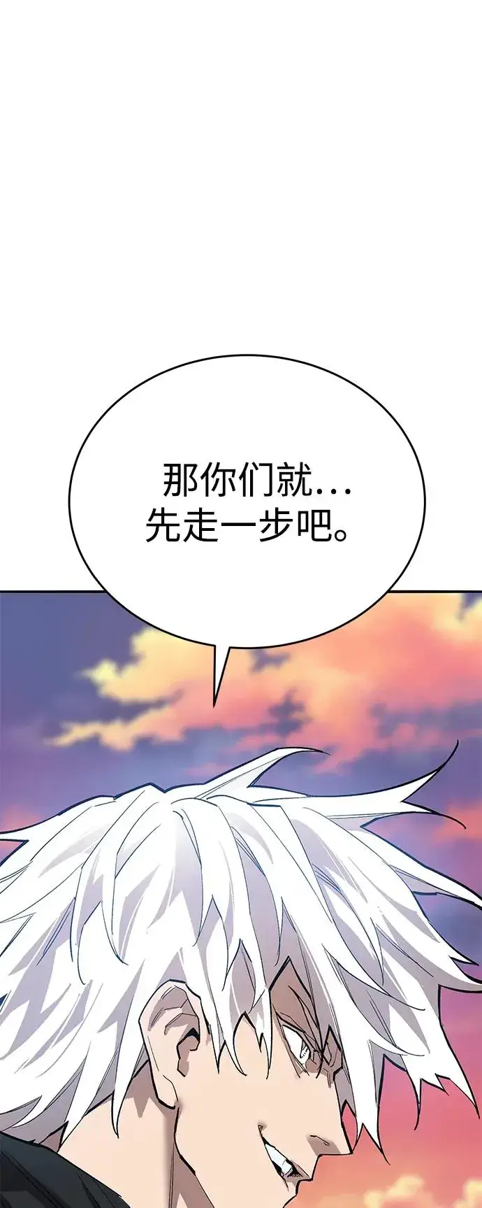 漫画《觉醒战士》[第2部] 第90话 高次元指示灯第104张图