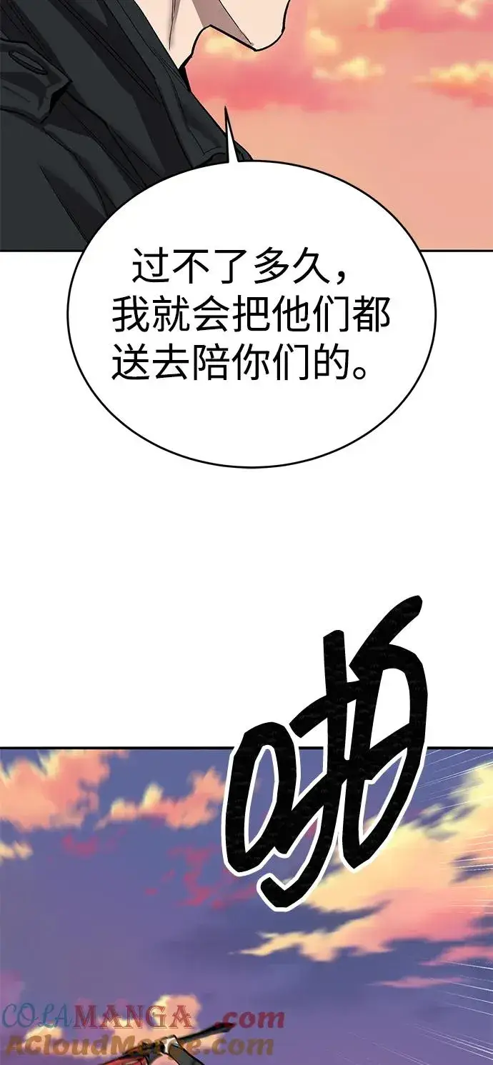 漫画《觉醒战士》[第2部] 第90话 高次元指示灯第105张图