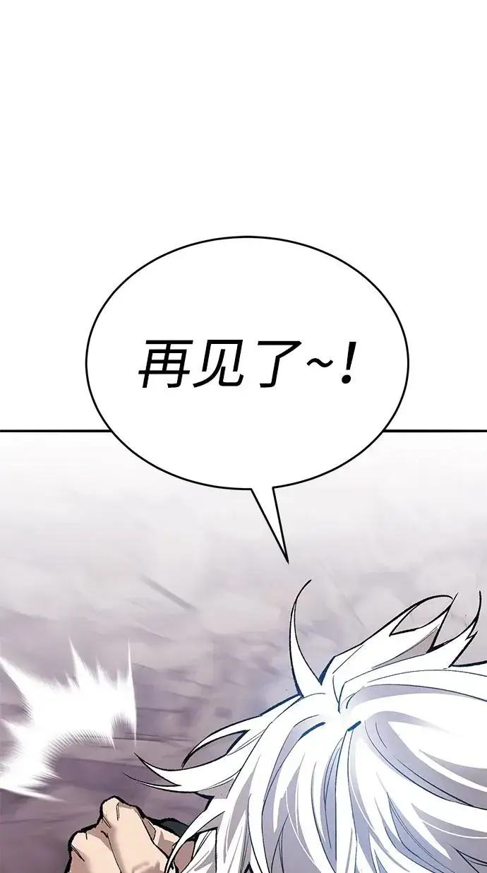 漫画《觉醒战士》[第2部] 第90话 高次元指示灯第110张图