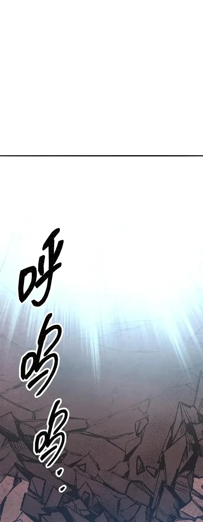 漫画《觉醒战士》[第2部] 第90话 高次元指示灯第115张图