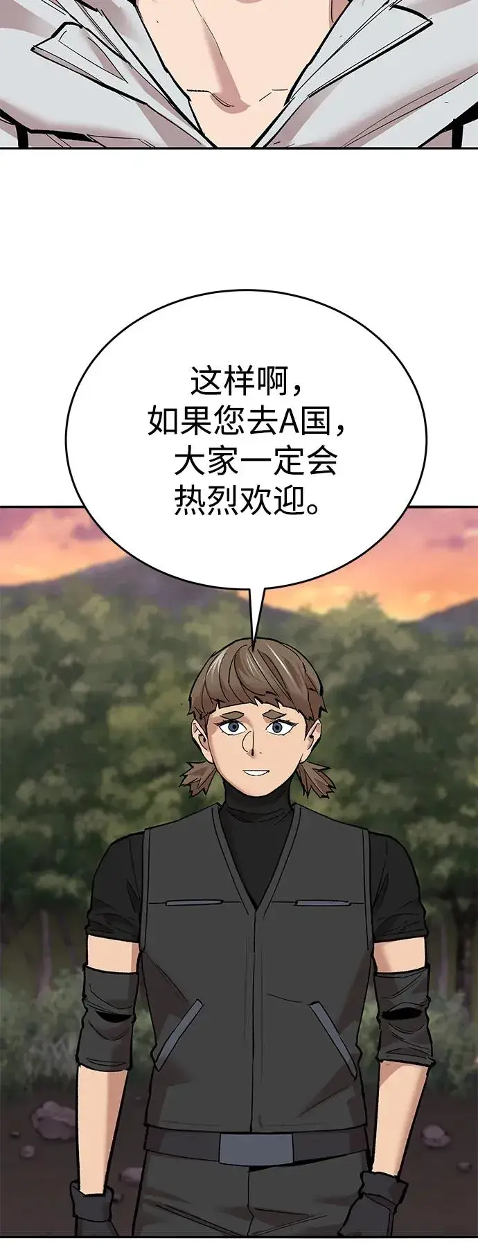 漫画《觉醒战士》[第2部] 第90话 高次元指示灯第131张图