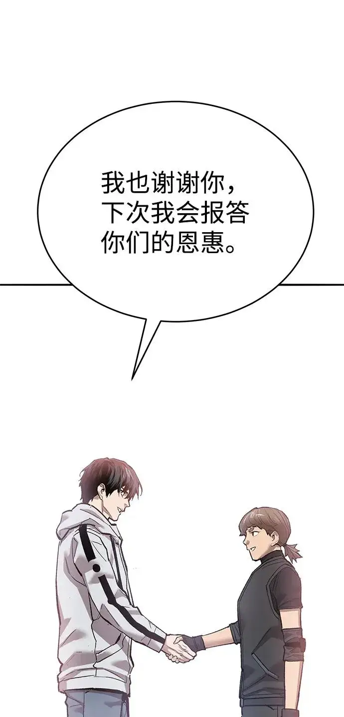 漫画《觉醒战士》[第2部] 第90话 高次元指示灯第136张图