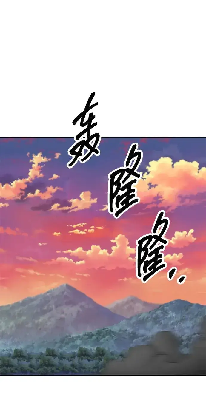 漫画《觉醒战士》[第2部] 第90话 高次元指示灯第16张图