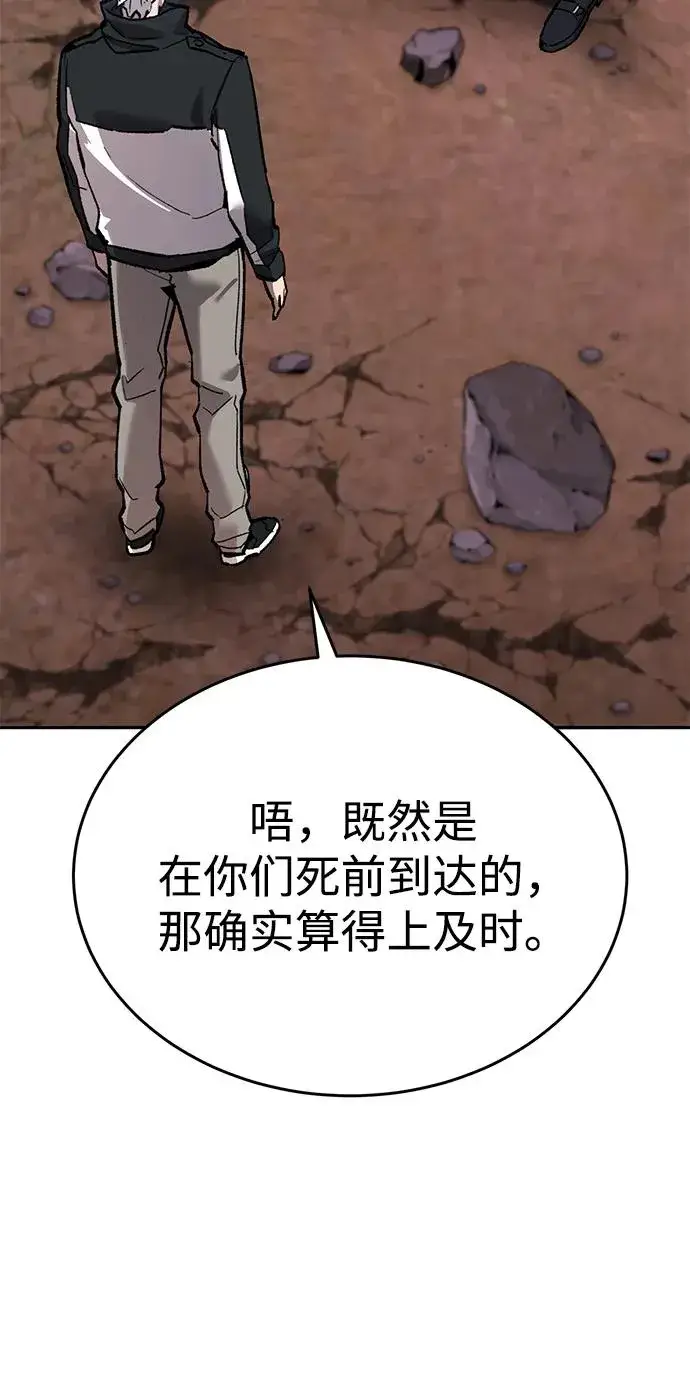 漫画《觉醒战士》[第2部] 第90话 高次元指示灯第23张图