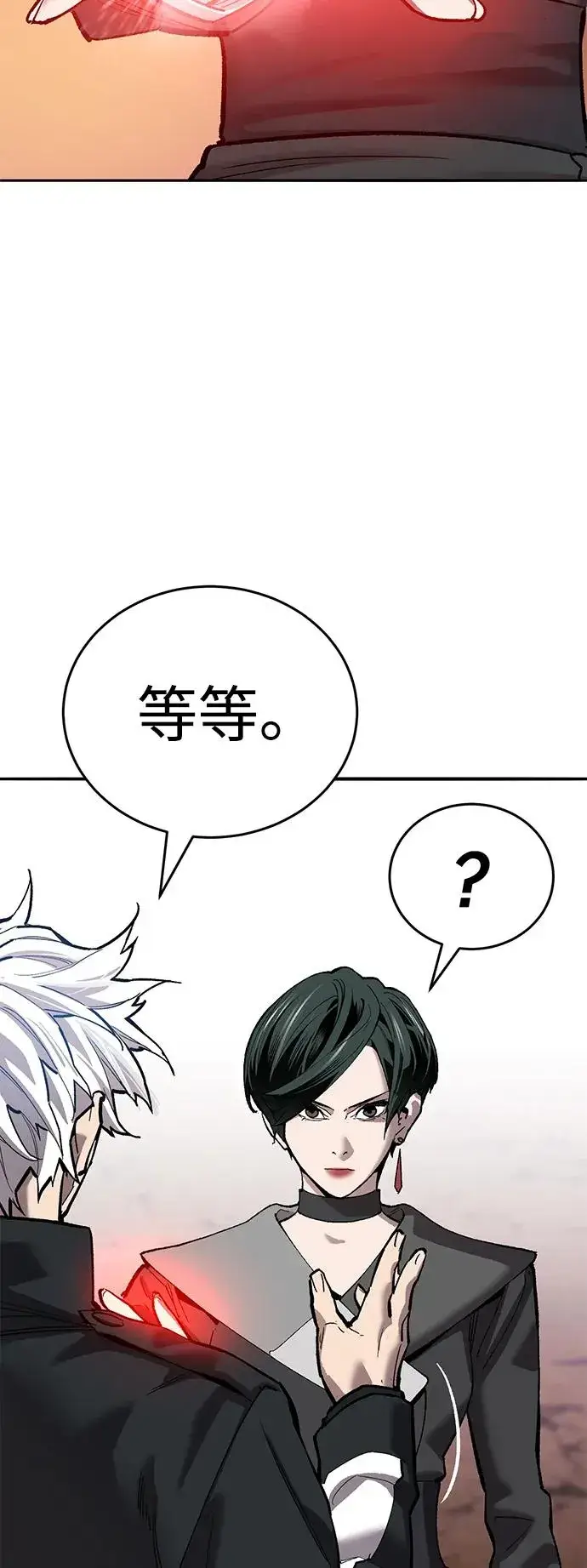 漫画《觉醒战士》[第2部] 第90话 高次元指示灯第27张图