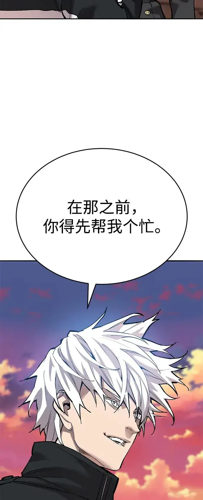 漫画《觉醒战士》[第2部] 第90话 高次元指示灯第28张图