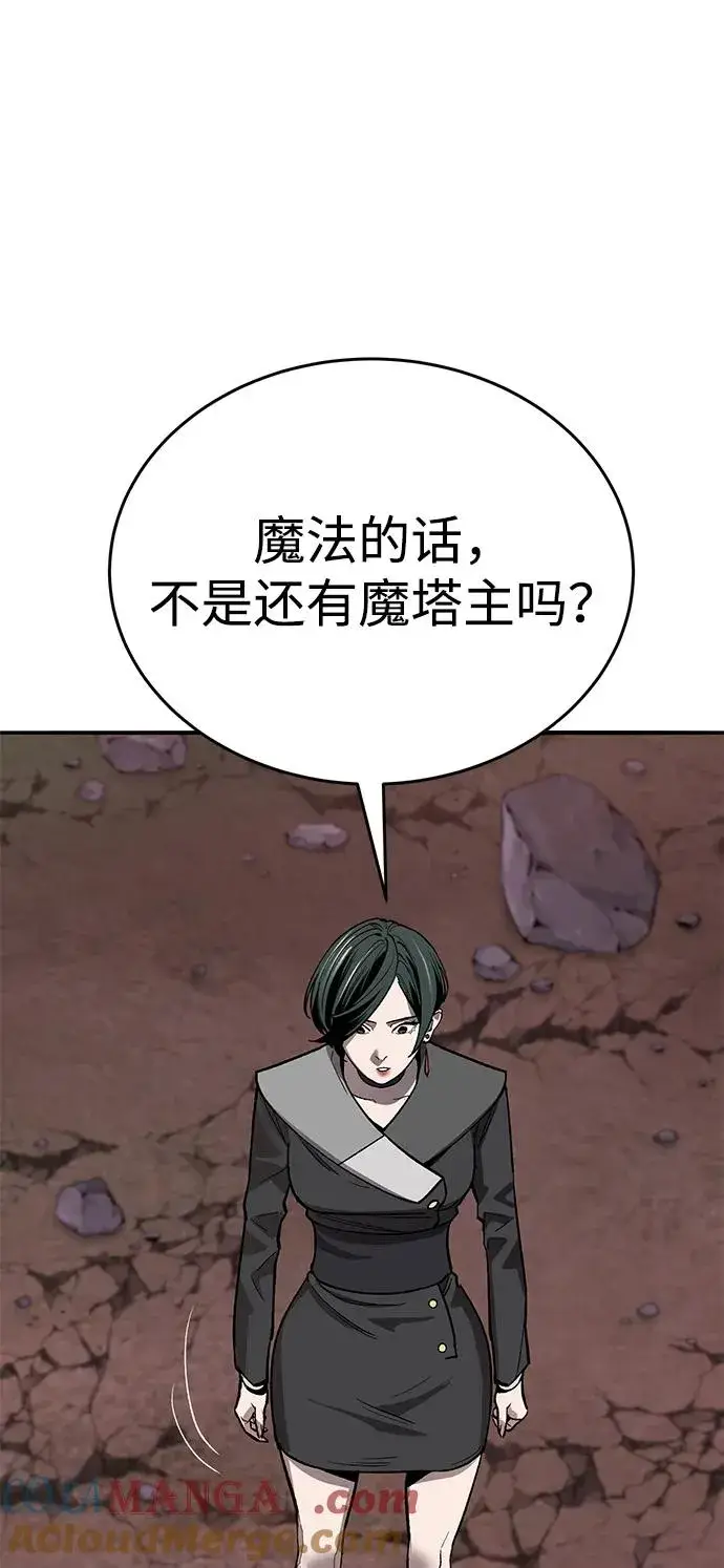 漫画《觉醒战士》[第2部] 第90话 高次元指示灯第33张图