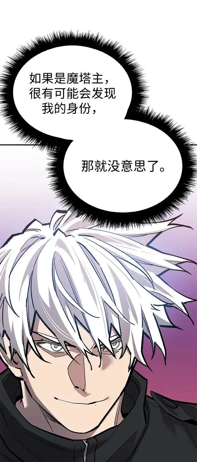 漫画《觉醒战士》[第2部] 第90话 高次元指示灯第35张图