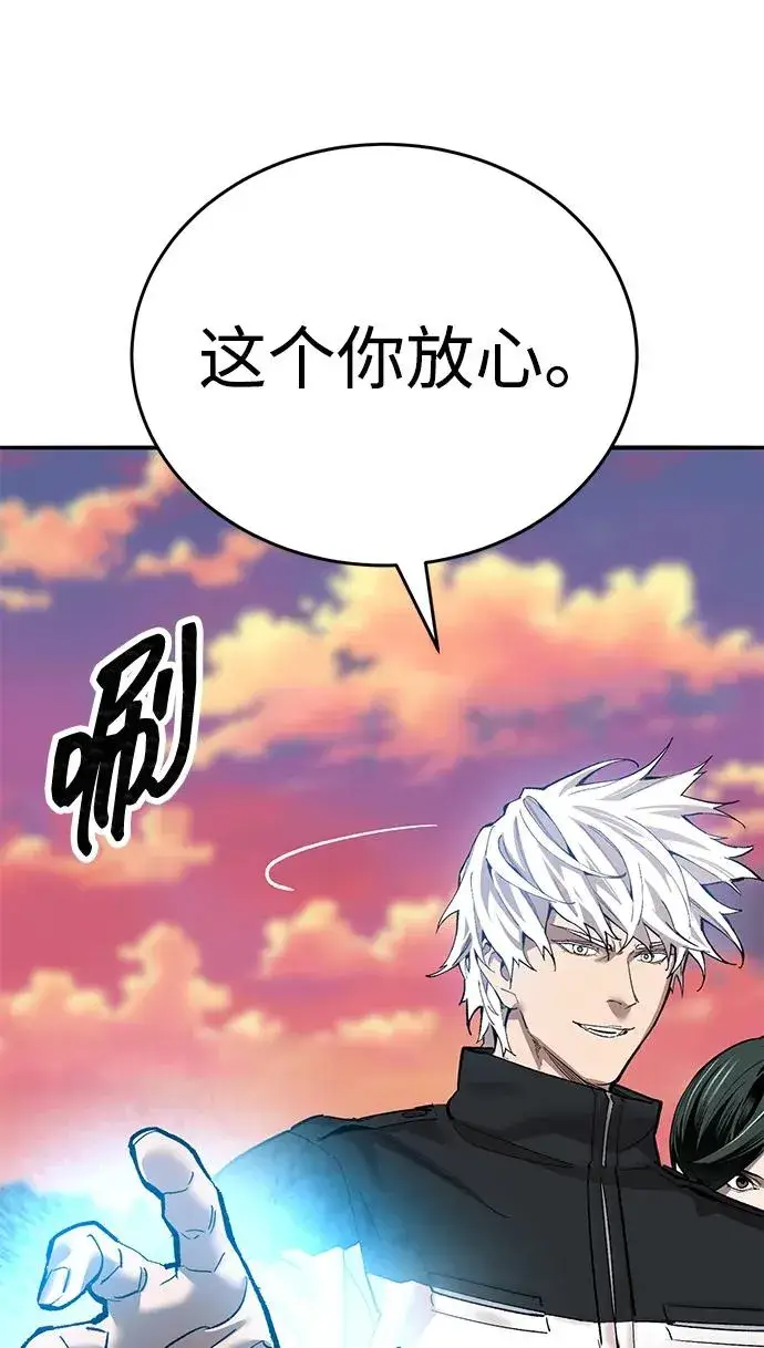 漫画《觉醒战士》[第2部] 第90话 高次元指示灯第43张图