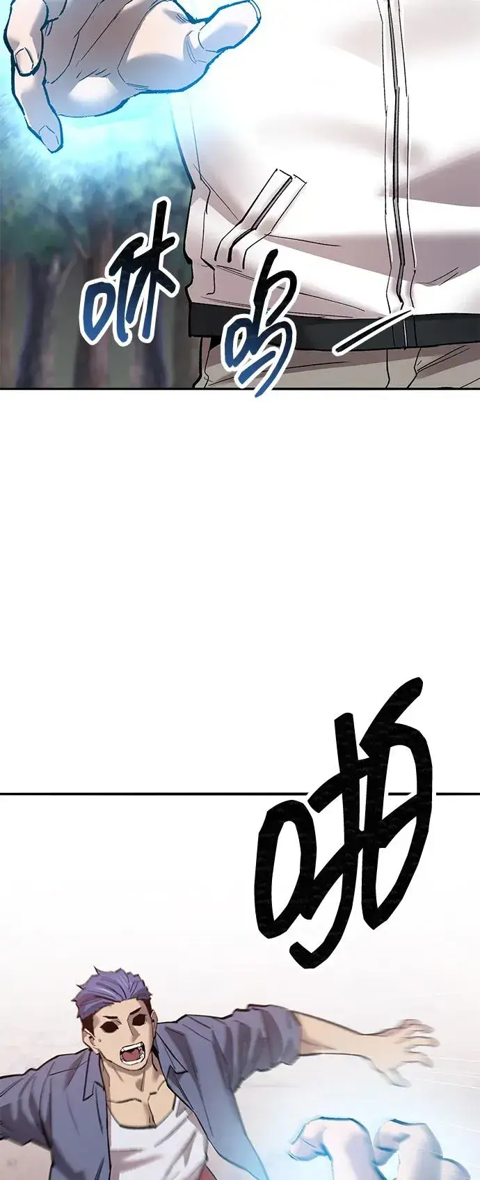 漫画《觉醒战士》[第2部] 第90话 高次元指示灯第44张图