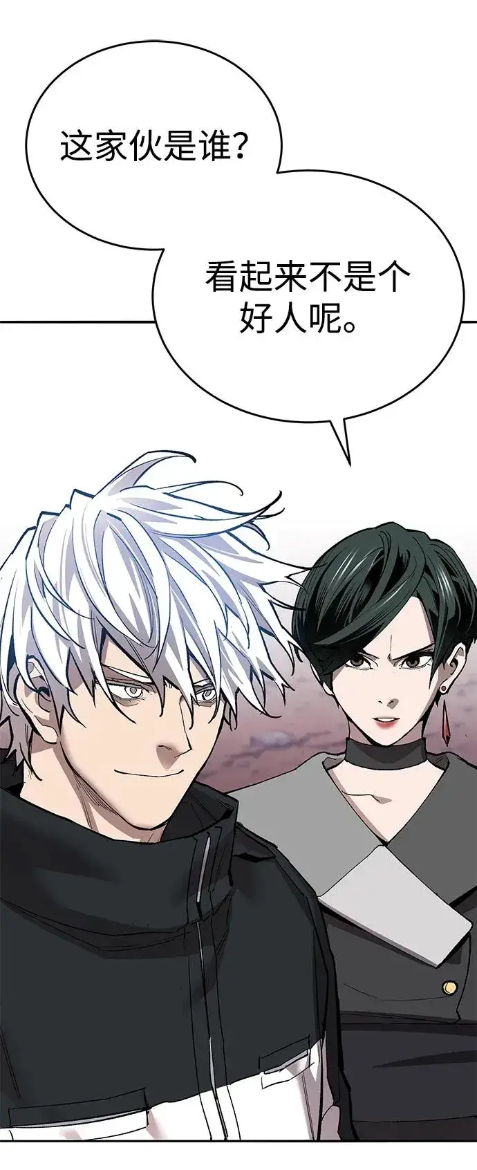 漫画《觉醒战士》[第2部] 第90话 高次元指示灯第47张图