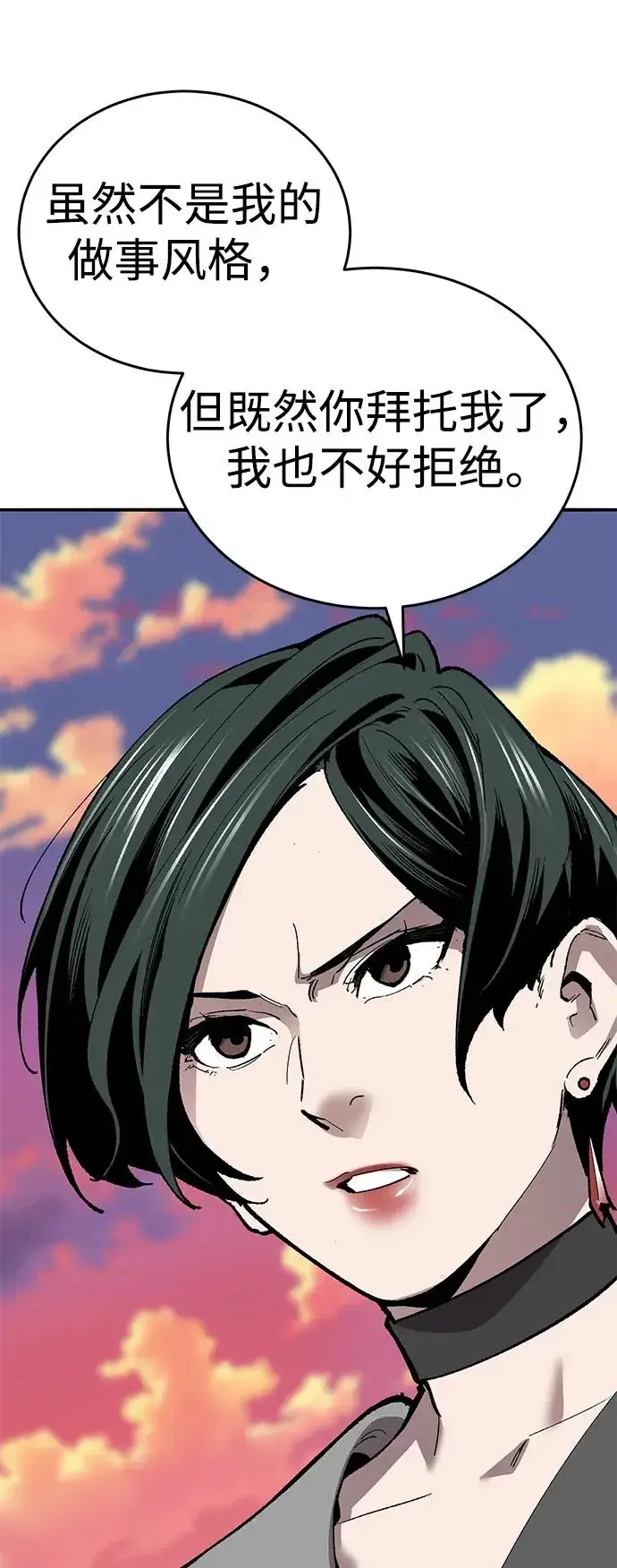 漫画《觉醒战士》[第2部] 第90话 高次元指示灯第51张图