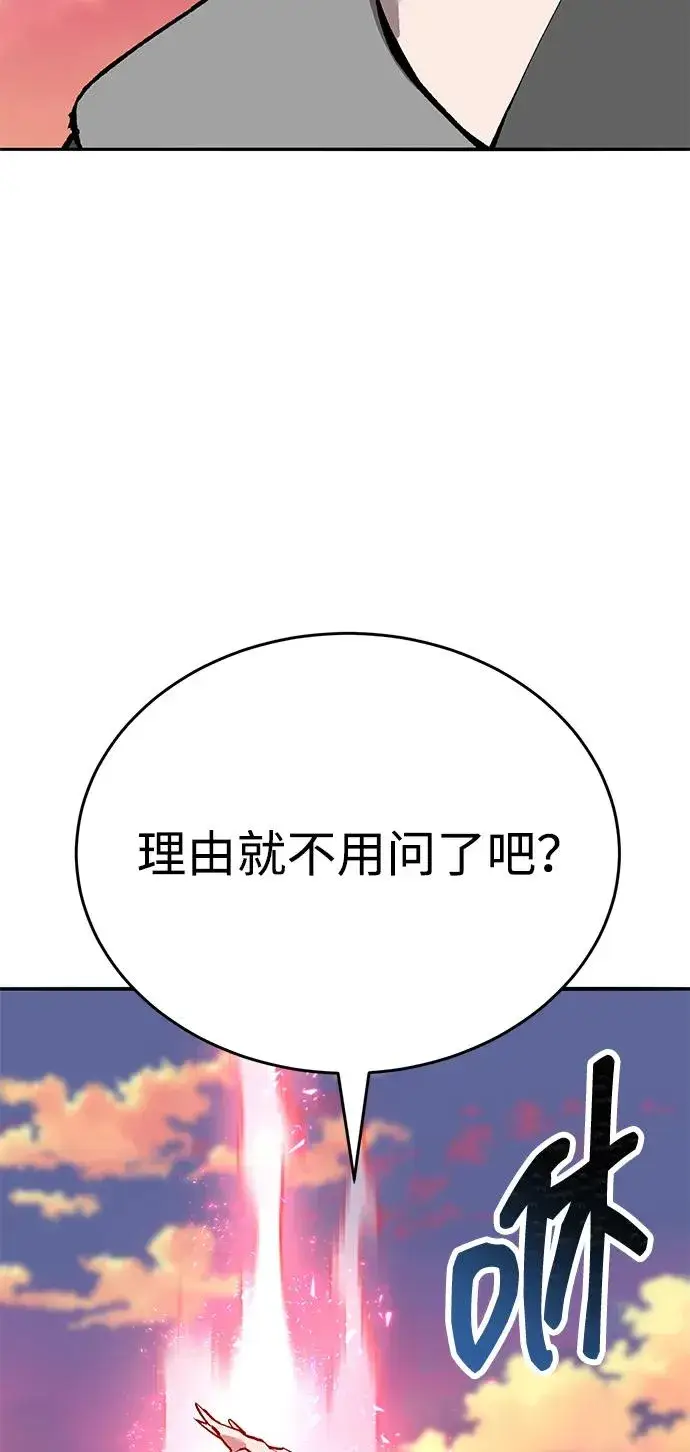 漫画《觉醒战士》[第2部] 第90话 高次元指示灯第52张图