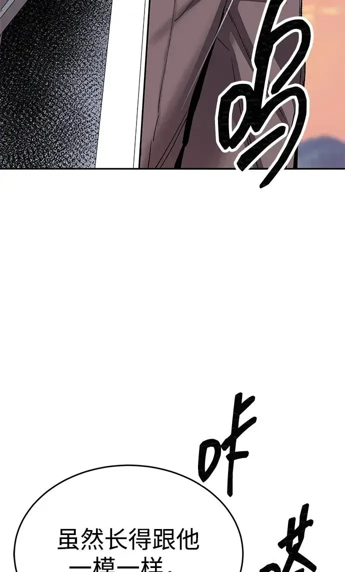 漫画《觉醒战士》[第2部] 第90话 高次元指示灯第68张图