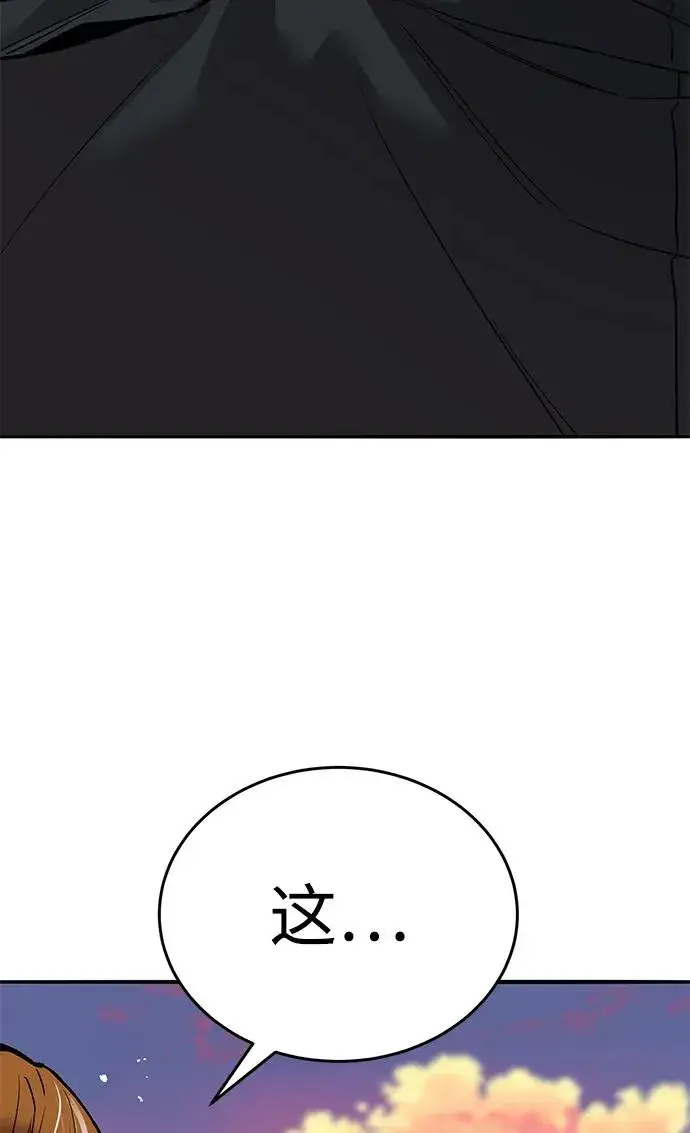 漫画《觉醒战士》[第2部] 第90话 高次元指示灯第70张图