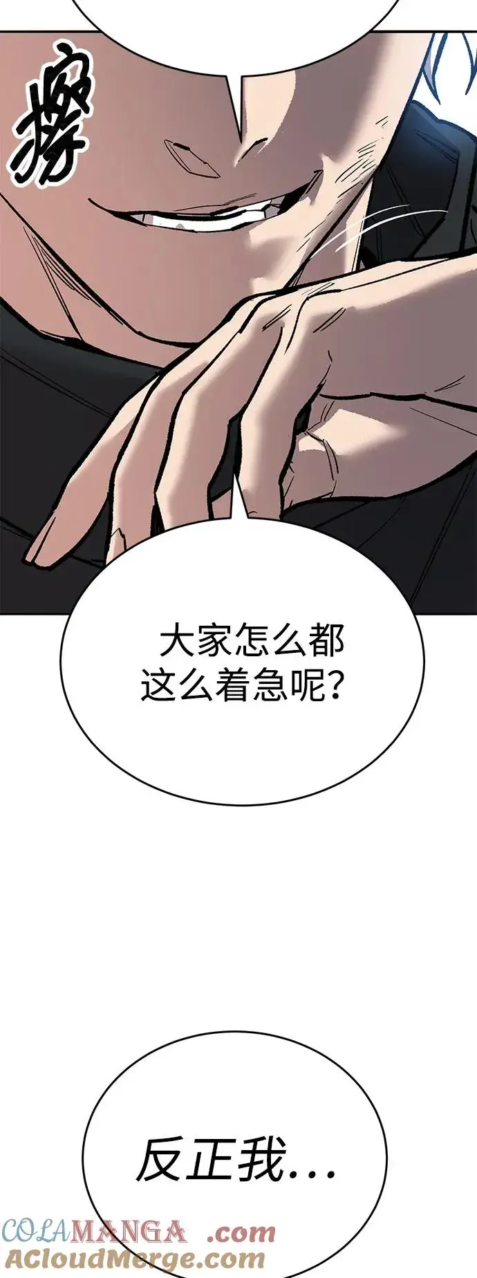 漫画《觉醒战士》[第2部] 第90话 高次元指示灯第73张图