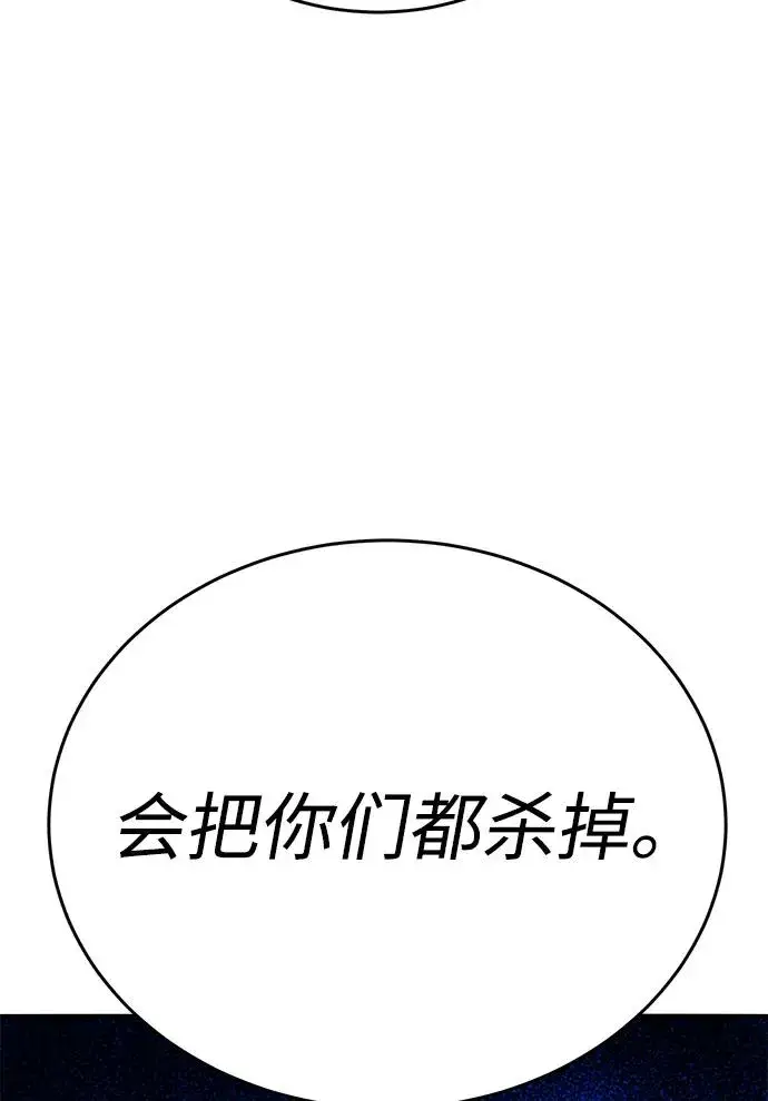 漫画《觉醒战士》[第2部] 第90话 高次元指示灯第74张图