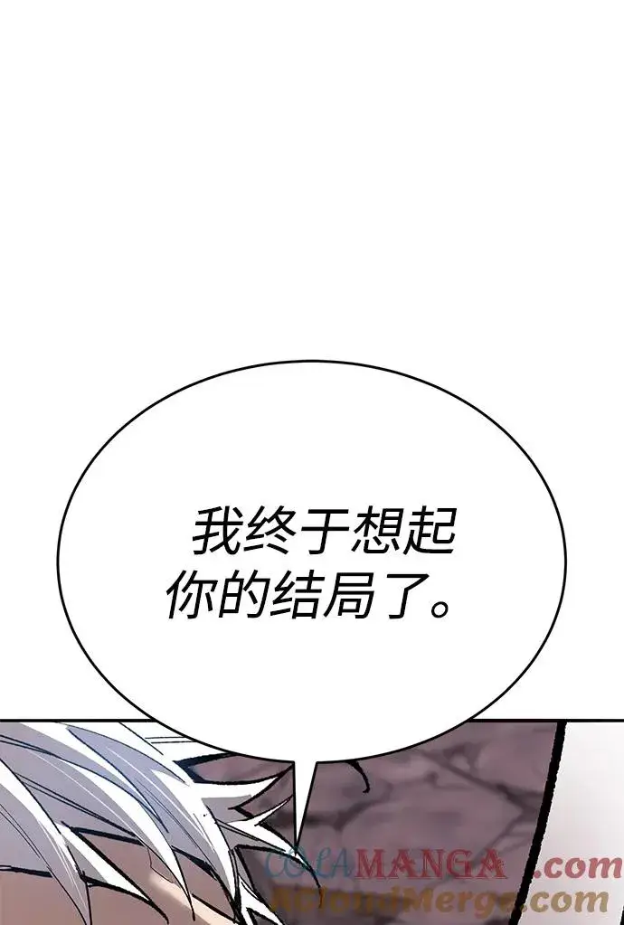 漫画《觉醒战士》[第2部] 第90话 高次元指示灯第93张图