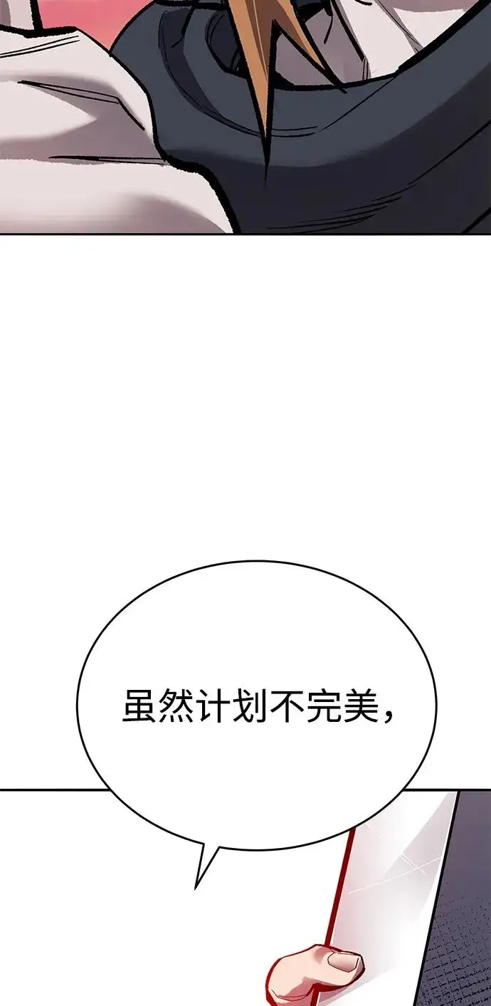 漫画《觉醒战士》[第2部] 第90话 高次元指示灯第96张图