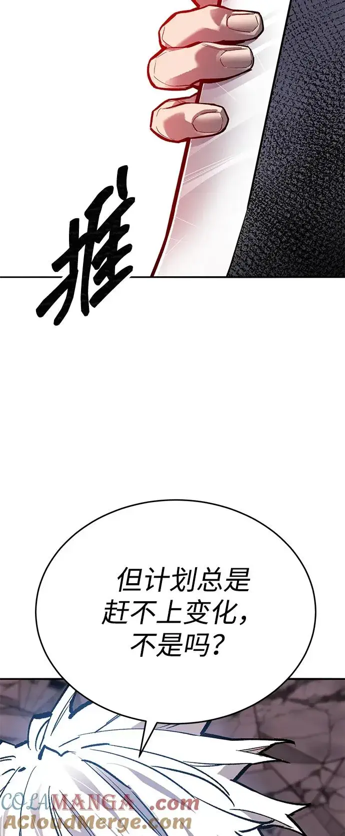 漫画《觉醒战士》[第2部] 第90话 高次元指示灯第97张图