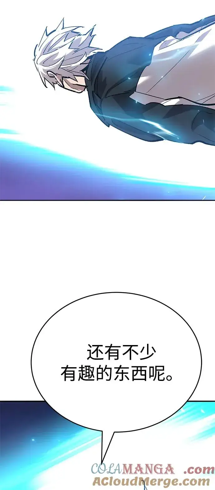 漫画《觉醒战士》[第2部] 第91话 陆地的命运第109张图