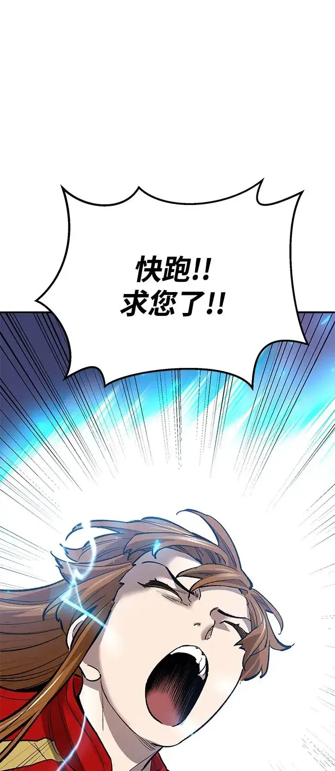 漫画《觉醒战士》[第2部] 第91话 陆地的命运第123张图