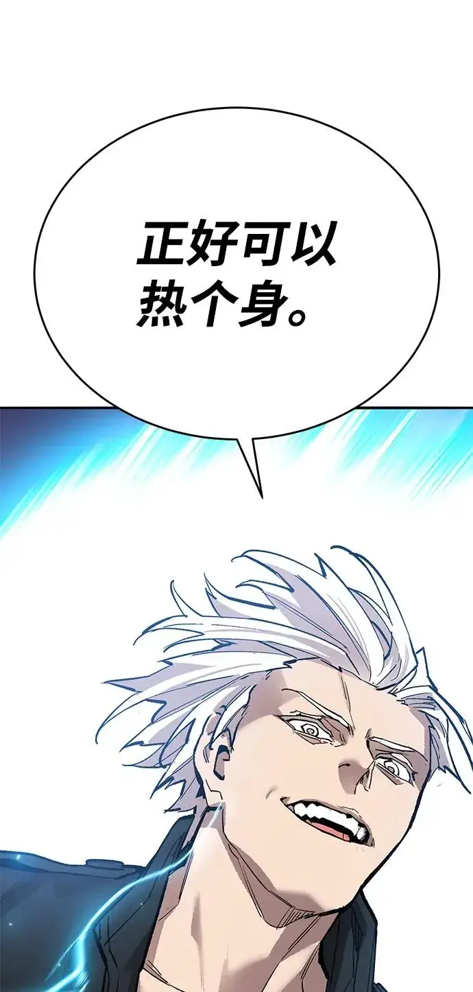 漫画《觉醒战士》[第2部] 第91话 陆地的命运第126张图