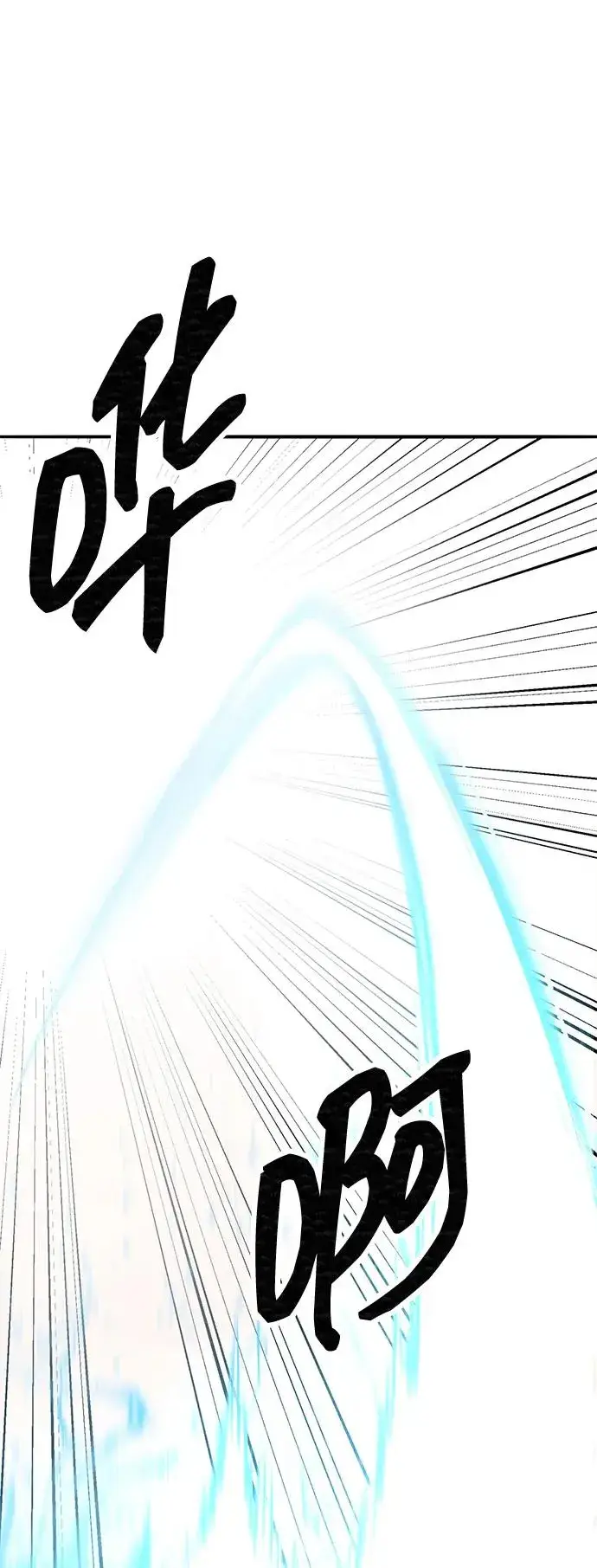 漫画《觉醒战士》[第2部] 第91话 陆地的命运第128张图