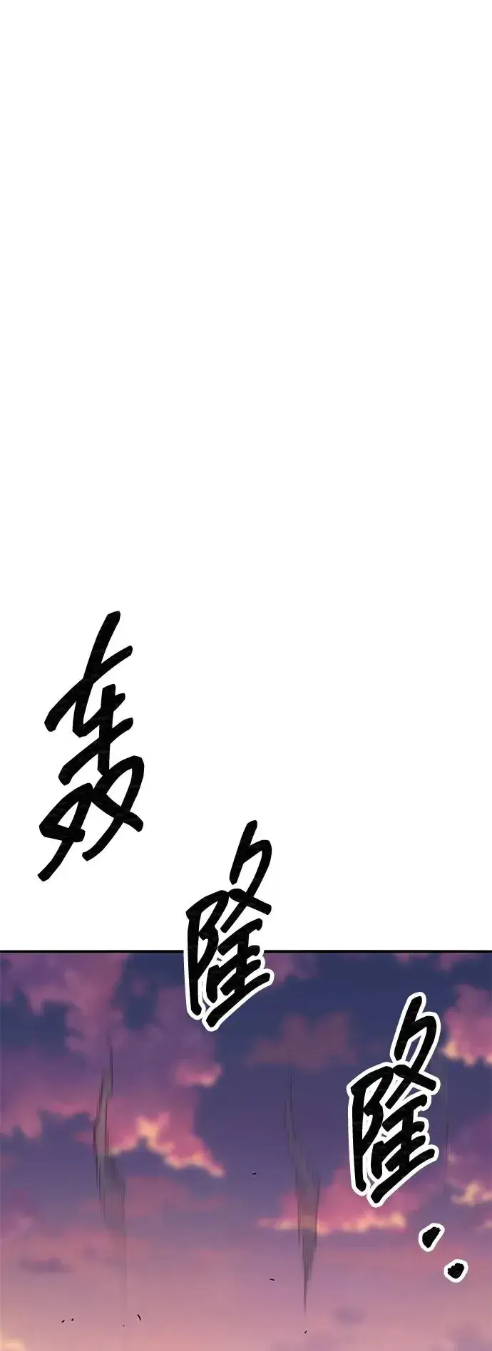 漫画《觉醒战士》[第2部] 第91话 陆地的命运第135张图