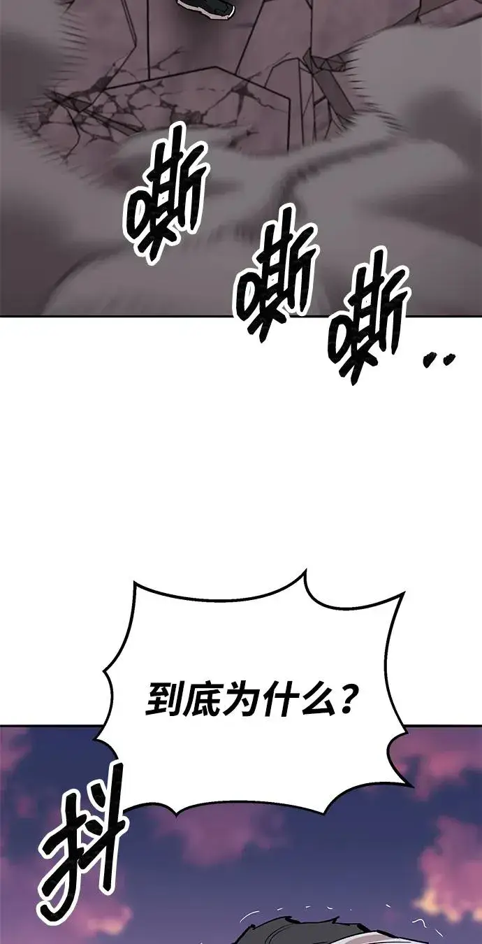 漫画《觉醒战士》[第2部] 第91话 陆地的命运第139张图