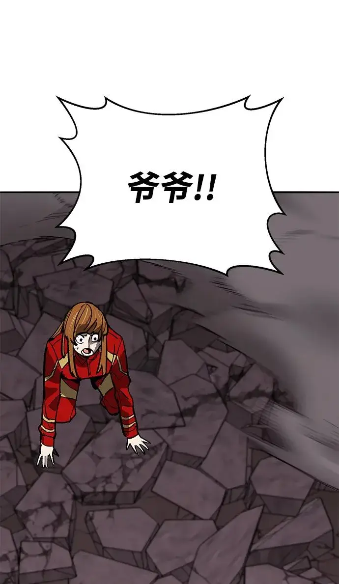 漫画《觉醒战士》[第2部] 第91话 陆地的命运第146张图