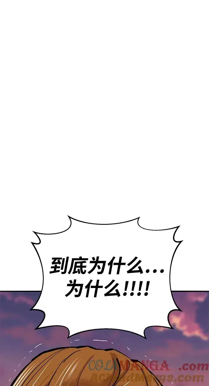 漫画《觉醒战士》[第2部] 第91话 陆地的命运第149张图