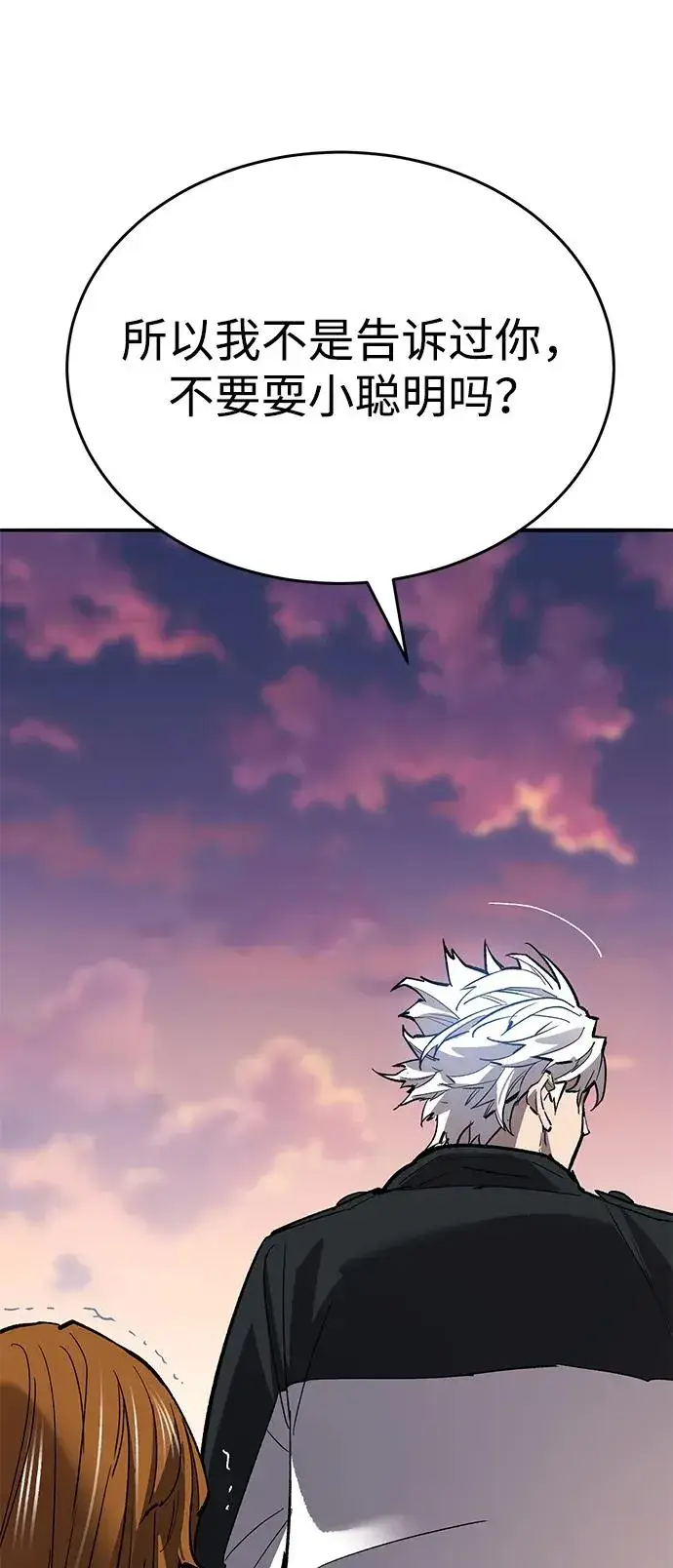 漫画《觉醒战士》[第2部] 第91话 陆地的命运第151张图
