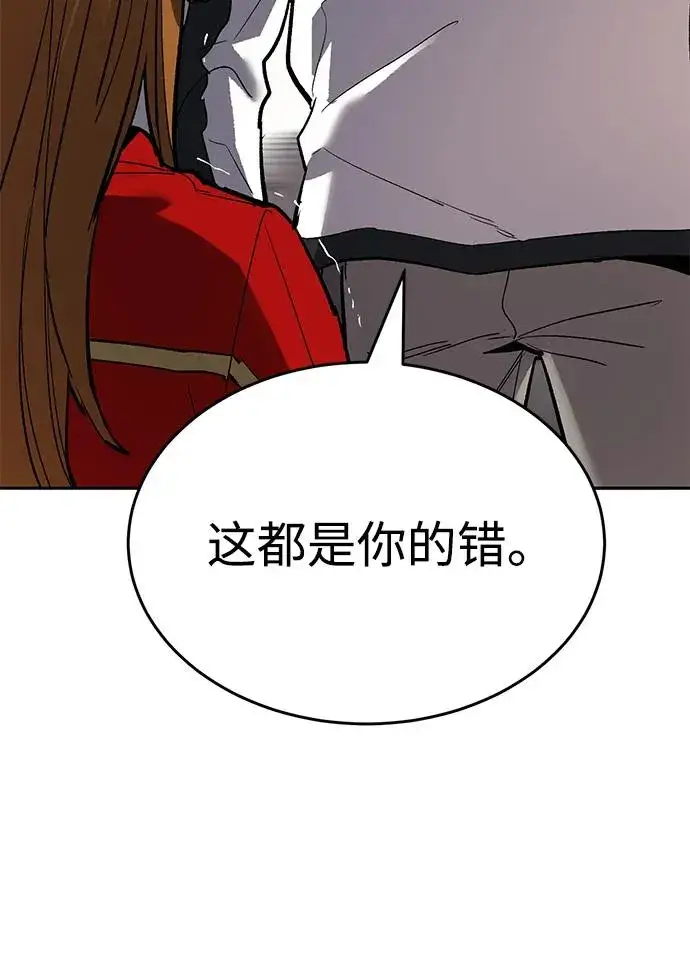 漫画《觉醒战士》[第2部] 第91话 陆地的命运第152张图