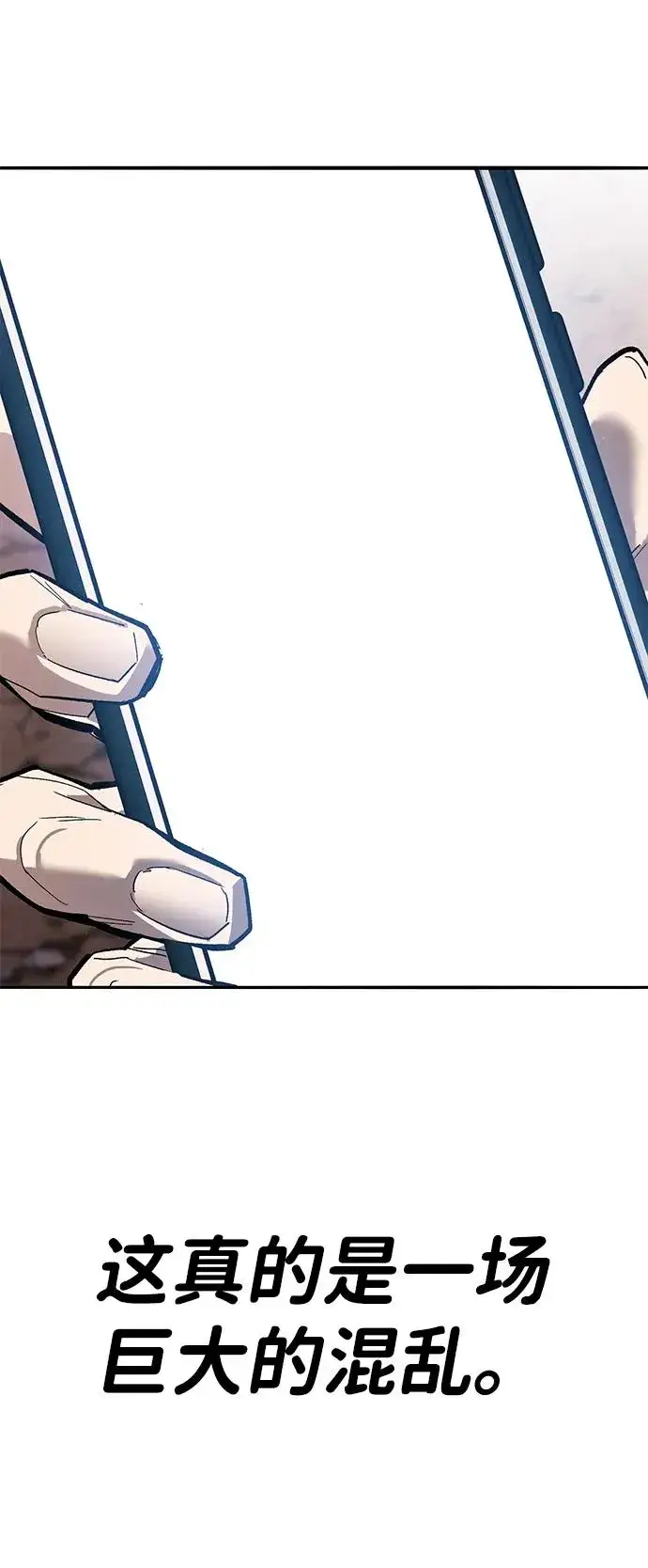 漫画《觉醒战士》[第2部] 第91话 陆地的命运第20张图