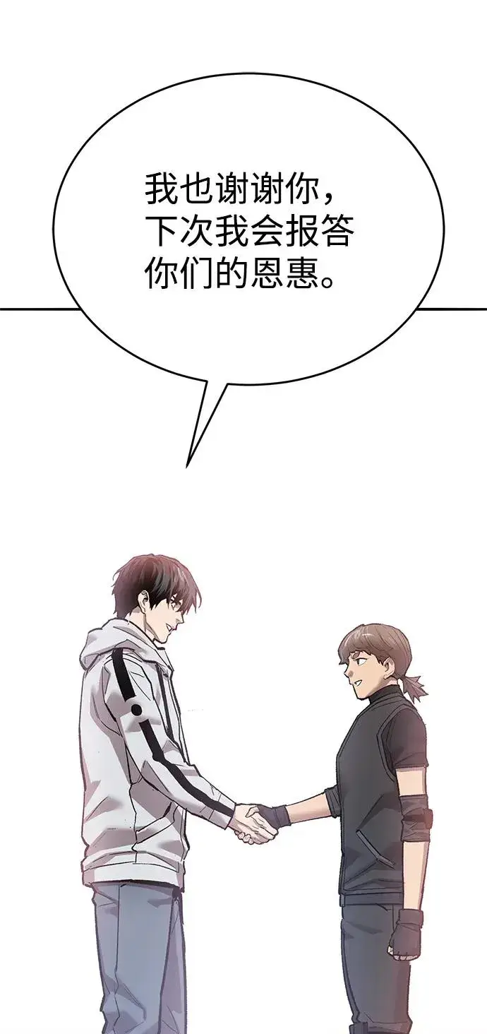 漫画《觉醒战士》[第2部] 第91话 陆地的命运第3张图