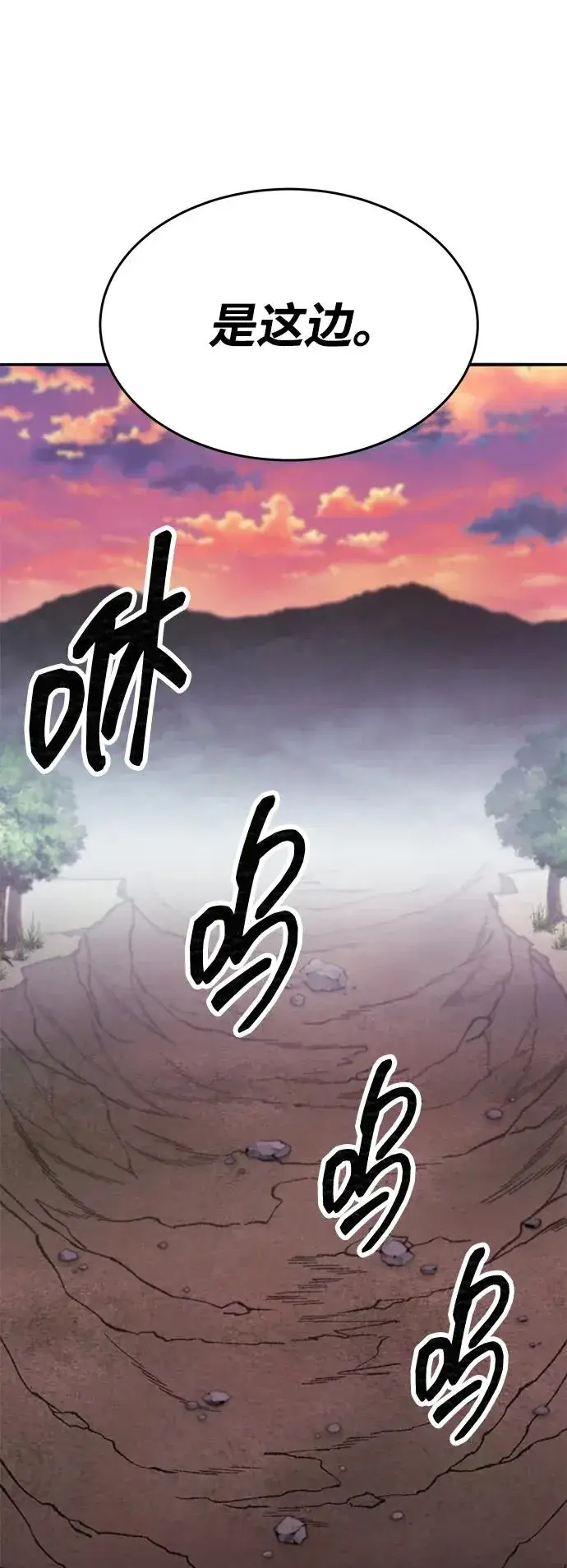 漫画《觉醒战士》[第2部] 第91话 陆地的命运第32张图
