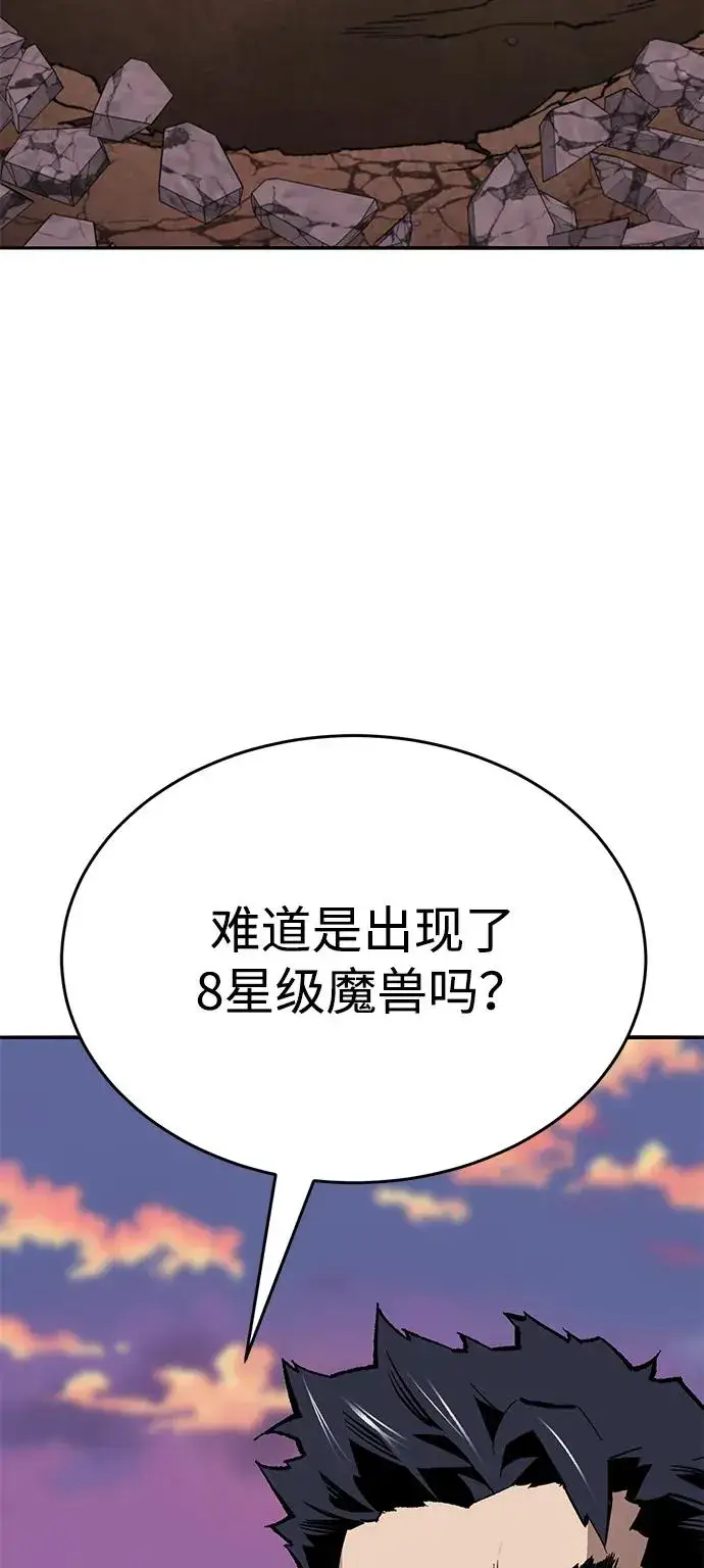 漫画《觉醒战士》[第2部] 第91话 陆地的命运第36张图