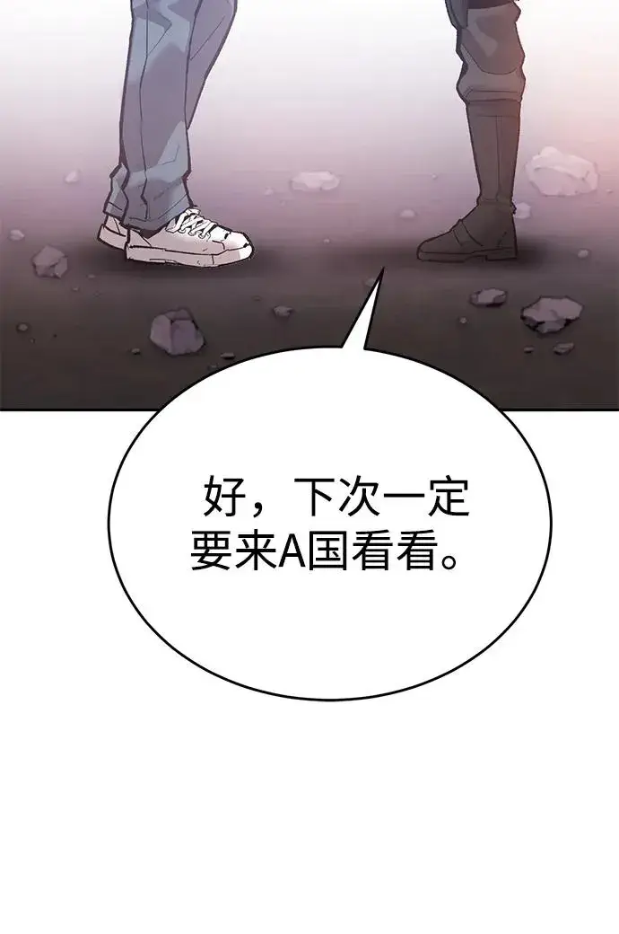 漫画《觉醒战士》[第2部] 第91话 陆地的命运第4张图