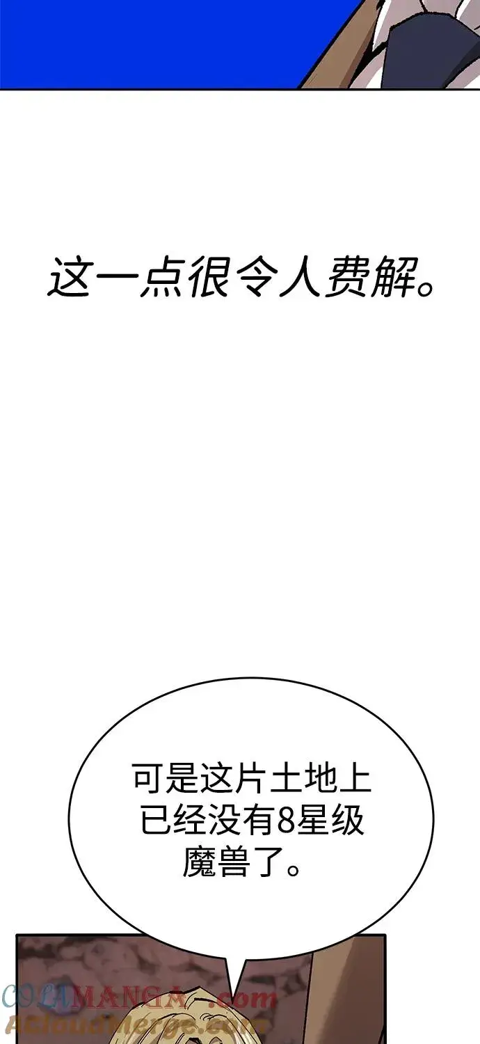 漫画《觉醒战士》[第2部] 第91话 陆地的命运第41张图