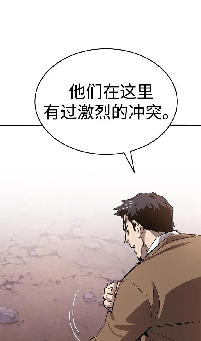 漫画《觉醒战士》[第2部] 第91话 陆地的命运第47张图