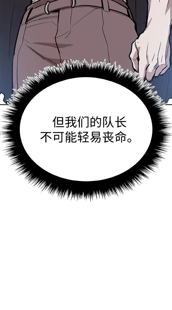 漫画《觉醒战士》[第2部] 第91话 陆地的命运第50张图