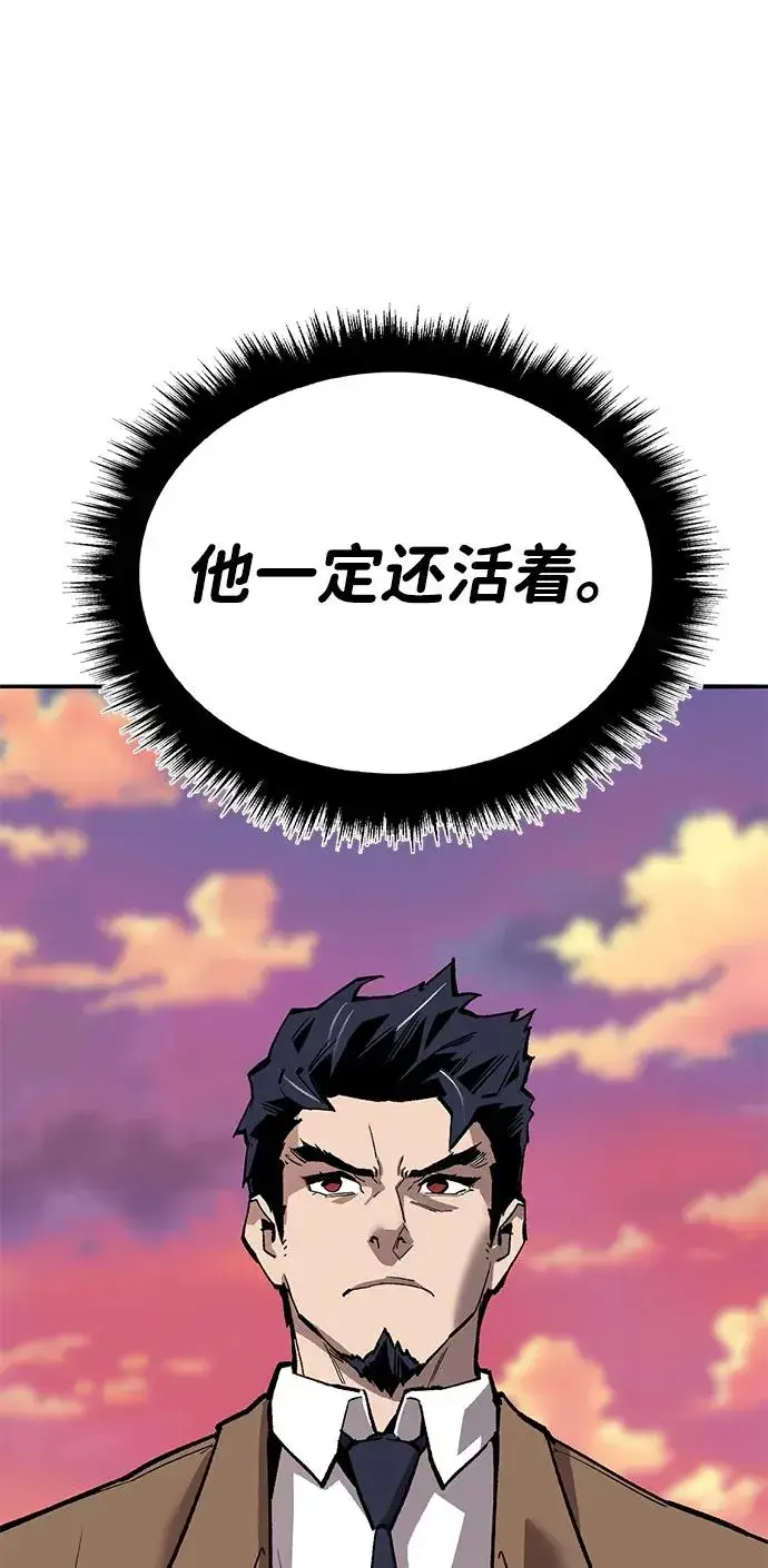 漫画《觉醒战士》[第2部] 第91话 陆地的命运第51张图