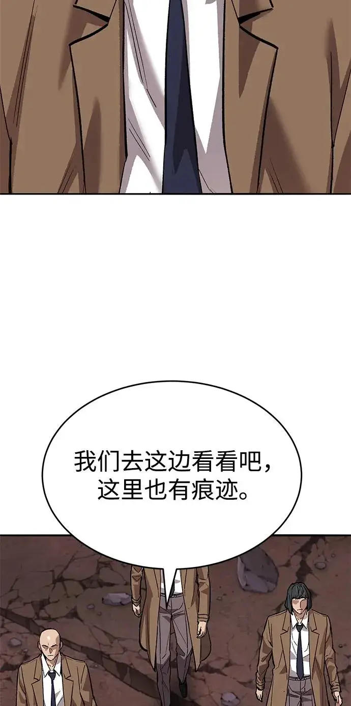 漫画《觉醒战士》[第2部] 第91话 陆地的命运第52张图
