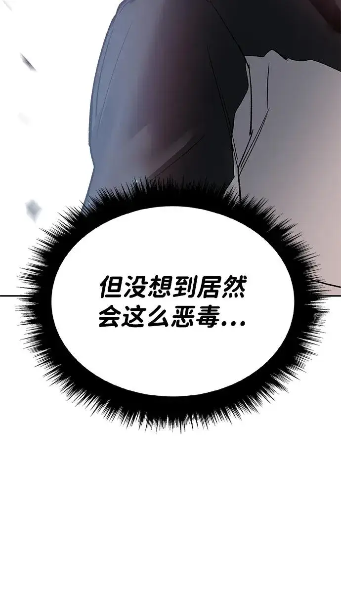 漫画《觉醒战士》[第2部] 第91话 陆地的命运第67张图
