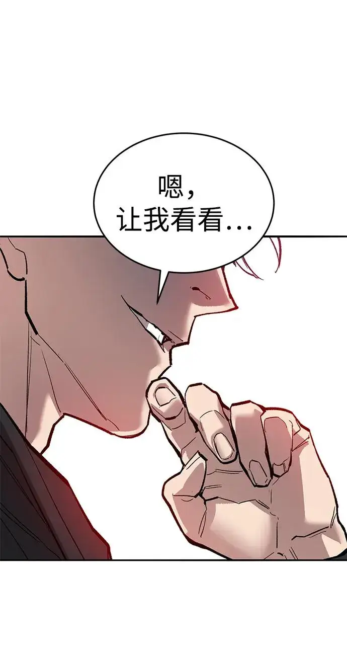 漫画《觉醒战士》[第2部] 第91话 陆地的命运第68张图