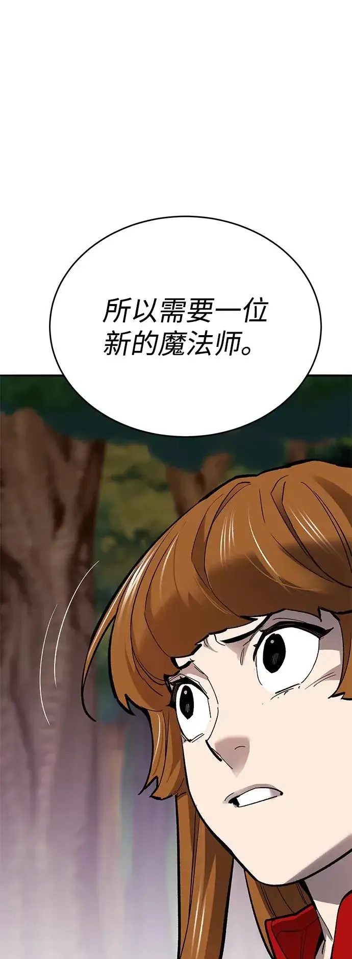 漫画《觉醒战士》[第2部] 第91话 陆地的命运第70张图