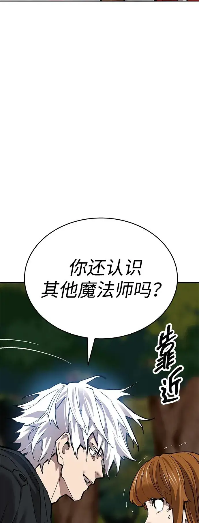 漫画《觉醒战士》[第2部] 第91话 陆地的命运第71张图