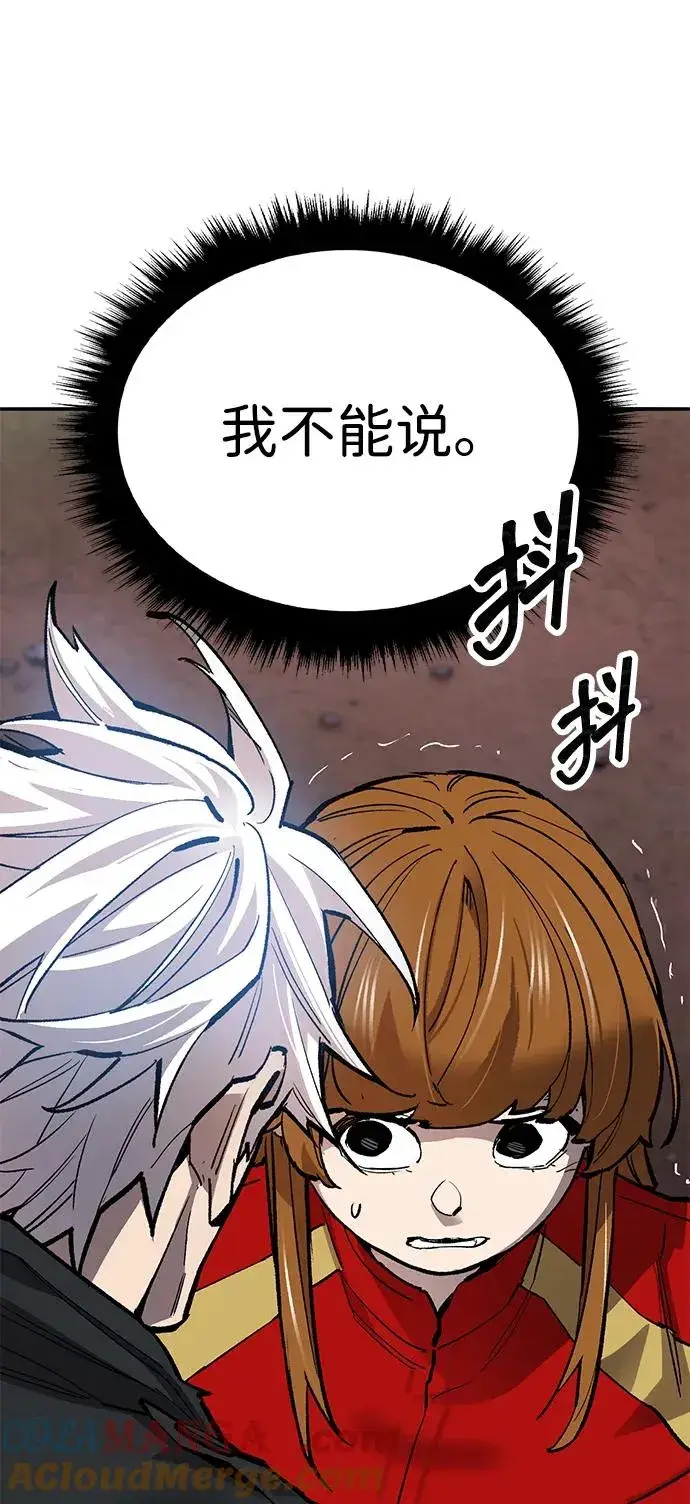 漫画《觉醒战士》[第2部] 第91话 陆地的命运第73张图